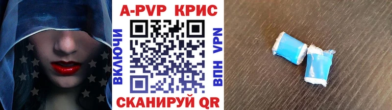 A PVP Crystall  Болотное 