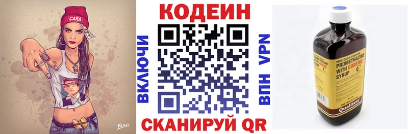 Кодеиновый сироп Lean Purple Drank  Болотное 
