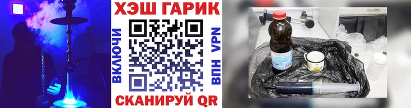 ГАШ гашик  Болотное 