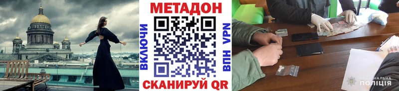 Метадон мёд наркошоп Болотное