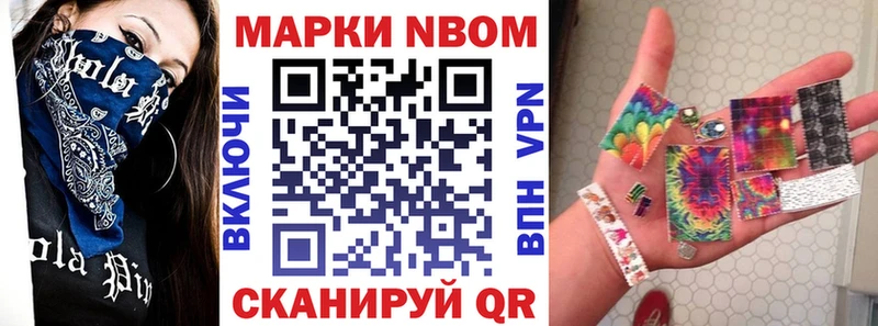 Марки N-bome 1500мкг Болотное